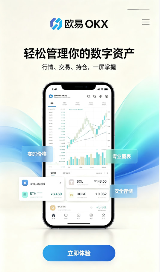下载欧交易所官方新手教程